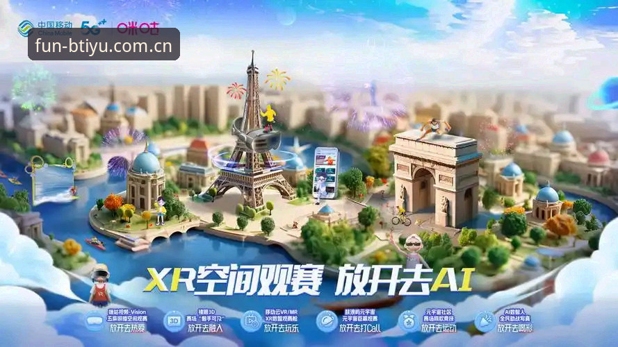 b体育赛事服务如何重新定义移动观赛体验？